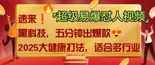 AI”回答我”怼人爆款视频，2025全新中式老祖宗大健康赛道玩法，多种变现，保姆级教程 2025-03-20 分类：VIP教程 / 网赚教程 / 网赚项目 评论(0)-SSOKS网创项目-分享创业资讯_最新网络项目资源