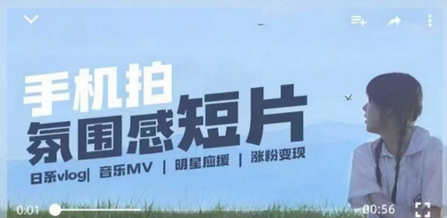 用手机拍微剧情短片，使用镜头记录美好生活，设备+创作+拍摄+后期，制作全流程一网打尽-SSOKS网创项目-分享创业资讯_最新网络项目资源