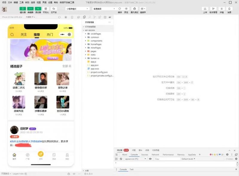 最新微信社区小程序+APP+后台，附带超详细完整搭建教程【源码+教程】-SSOKS网创项目-分享创业资讯_最新网络项目资源