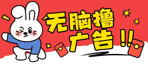 无限薅羊毛玩法，纯自撸无需养机一天2-3张-SSOKS网创项目-分享创业资讯_最新网络项目资源