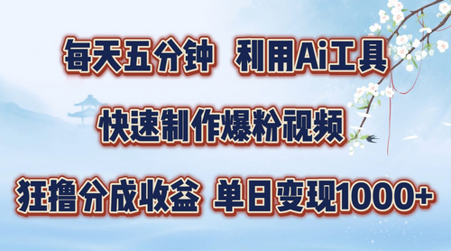 每天五分钟，利用即梦+Ai工具快速制作萌宠爆粉视频，狂撸视频号分成收益-SSOKS网创项目-分享创业资讯_最新网络项目资源