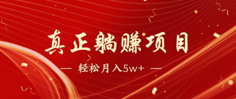 （14616期）暴利项目，每天被动收益1500+，长期管道收益！0成本自己做老板！-SSOKS网创项目-分享创业资讯_最新网络项目资源