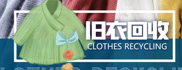 【冷门项目】线上线下旧衣服回收项目，轻松月入过万【回收渠道+详细操作教程】-SSOKS网创项目-分享创业资讯_最新网络项目资源