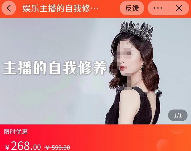 娱乐主播的自我修养，直播思维的重塑，娱乐主播审美能力提升，情商提升-SSOKS网创项目-分享创业资讯_最新网络项目资源