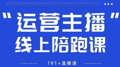 猴帝1600线上课【4月6更新】拉爆自然流，做懂流量的主播，新规政策下，自然流破圈攻略 2025-04-22 分类：VIP教程 / 网赚教程 / 网赚项目 评论(0)-SSOKS网创项目-分享创业资讯_最新网络项目资源