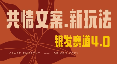 全网首发，情感文案手写版，全新玩法，一分钟一条作品，100%过原创，单日稳定收益3张 2025-03-22 分类：VIP教程 / 网赚教程 / 网赚项目 评论(0)-SSOKS网创项目-分享创业资讯_最新网络项目资源