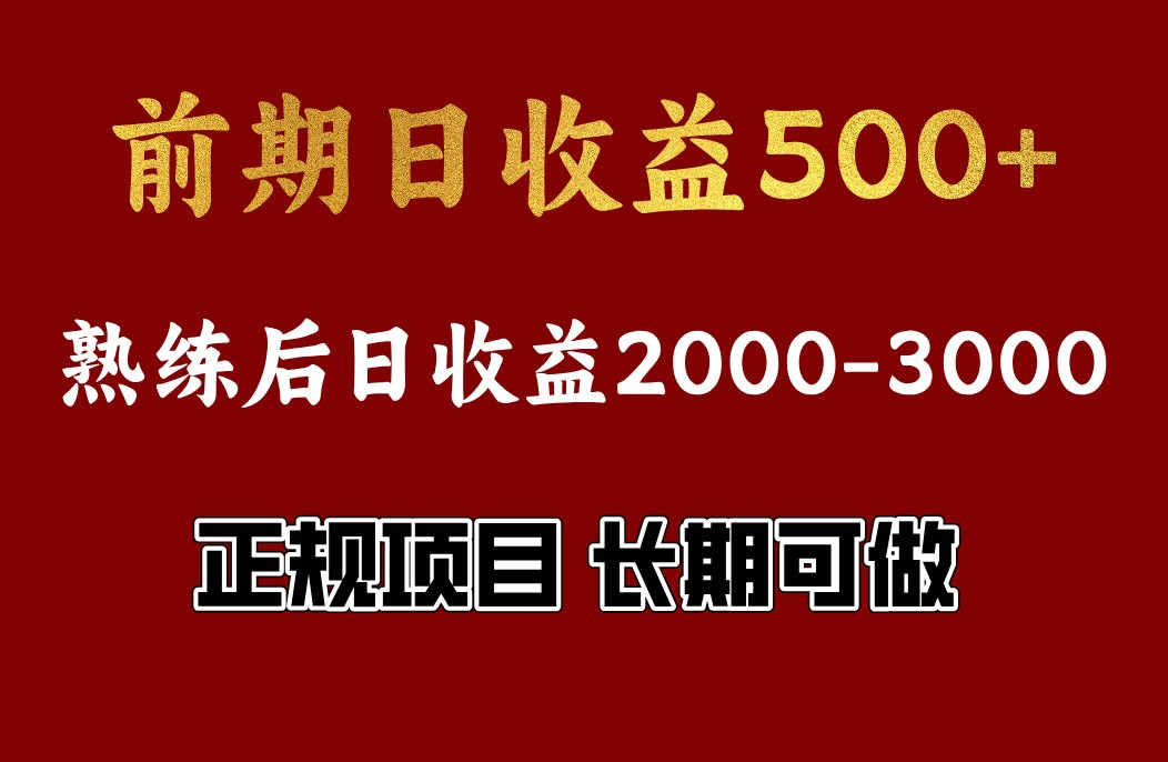 4-10月份暴力项目，收益可观，门槛低，一台电脑在家操作-SSOKS网创项目-分享创业资讯_最新网络项目资源