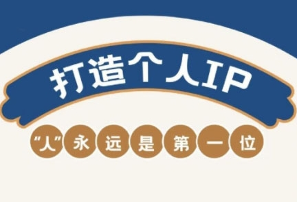 AIP训练营，从定位到实操，带你全方位提升，开启自媒体创富新征程（更新3月） 2025-03-23 分类：VIP教程 / 网赚教程 / 网赚项目 评论(0)-SSOKS网创项目-分享创业资讯_最新网络项目资源