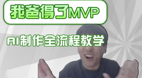 条条爆款的IP人物吐槽评分怎么制作，AI画面替换，声色克隆，全流程教学-SSOKS网创项目-分享创业资讯_最新网络项目资源