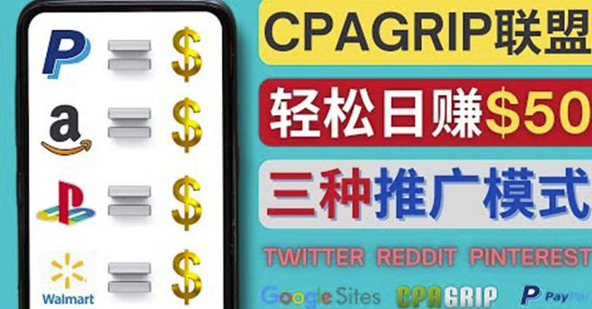 通过社交媒体平台推广热门CPA Offer，日赚50美元–CPAGRIP的三种赚钱方法-SSOKS网创项目-分享创业资讯_最新网络项目资源
