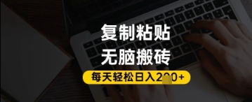 百家号抄头条号新手复制粘贴，无脑搬运，一天2张+，超详细手把手教学-SSOKS网创项目-分享创业资讯_最新网络项目资源