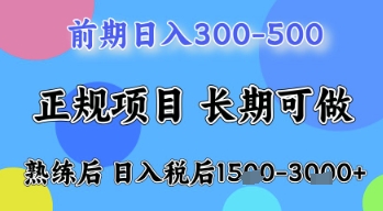 五一节高收益项目，前期做一天收益300-500左右，熟练后日入收益1.5k【揭秘】-SSOKS网创项目-分享创业资讯_最新网络项目资源