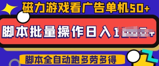 快手磁力聚星广告分成新玩法，单机50+，10部手机矩阵操作日入5张，详细实操流程-SSOKS网创项目-分享创业资讯_最新网络项目资源