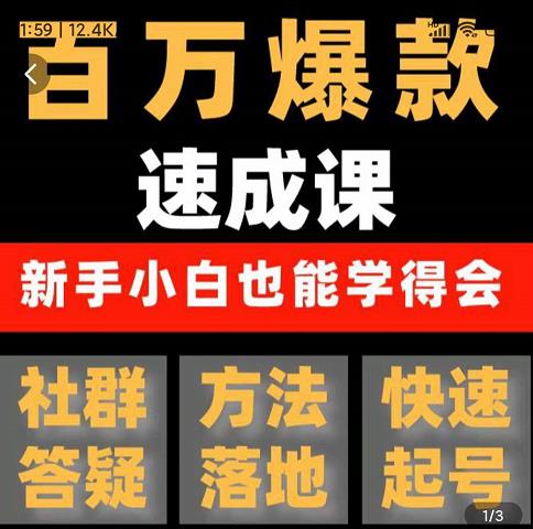 交个朋友·用数据思维做爆款，源哥教你从0-1打造百万播放视频-SSOKS网创项目-分享创业资讯_最新网络项目资源