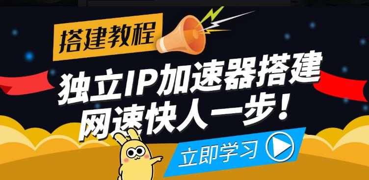 【独立IP搭建教程】SOCK5-IP搭建制作详细流程，散人工作室必备技能-SSOKS网创项目-分享创业资讯_最新网络项目资源