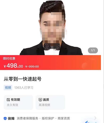 大雷传媒·从零到一快速起号，对平台的底层推流逻辑有一个清晰的认知，快速打开直播推荐-SSOKS网创项目-分享创业资讯_最新网络项目资源
