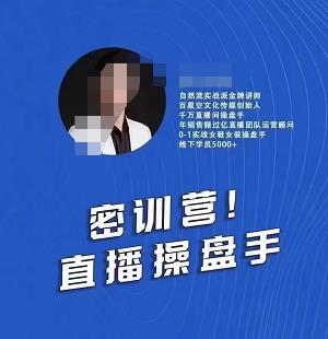 林枫操盘手线下课，自然流+短视频+千川+随心推全面讲解，全程干货YYDS-SSOKS网创项目-分享创业资讯_最新网络项目资源