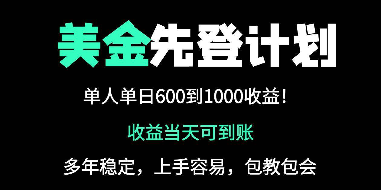 （14496期）25年全网最高单日收益冠军项目，单日收益600-1000美金-SSOKS网创项目-分享创业资讯_最新网络项目资源