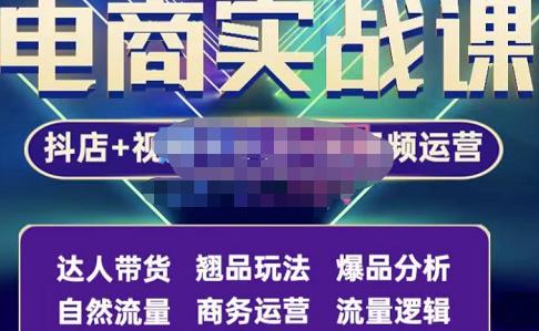 阿枫·抖店无货源+视频号小店+短视频实操课：达人带货+翘品玩法+爆品分析等-SSOKS网创项目-分享创业资讯_最新网络项目资源