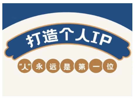 AIP训练营，从定位到实操，带你全方位提升，开启自媒体创富新征程（更新4月）-SSOKS网创项目-分享创业资讯_最新网络项目资源