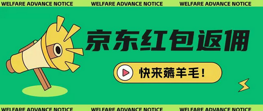 京东新用户拉新项目，拆解纯白嫖项目，玩法简单 2025-03-20 分类：VIP教程 / 网赚教程 / 网赚项目 评论(0)-SSOKS网创项目-分享创业资讯_最新网络项目资源