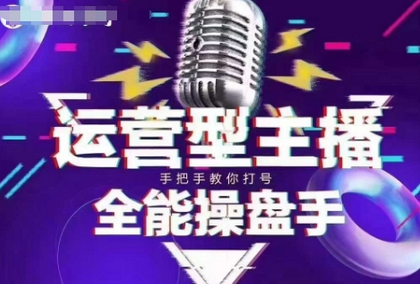 猴帝电商1600抖音课【2~3月新课】，拉爆自然流，做懂流量的主播，新规政策下，自然流破圈攻略-SSOKS网创项目-分享创业资讯_最新网络项目资源