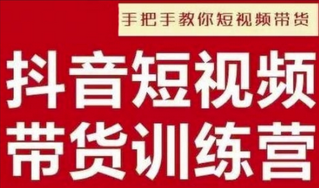 抖音短视频男装原创带货，实现从0到1的突破，打造属于自己的爆款账号-SSOKS网创项目-分享创业资讯_最新网络项目资源