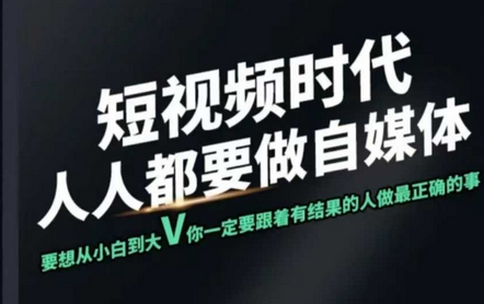 短视频实战课，专注个人IP打造，您的专属短视频实战训练营课程 2025-03-03 分类：VIP教程 / 短视频 / 网赚项目 评论(0)-SSOKS网创项目-分享创业资讯_最新网络项目资源