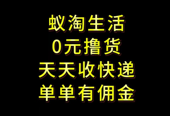 拼夕夕搬砖+快递回收，低门槛人人可做，实测月入1500+团队收益无上限【揭秘】-SSOKS网创项目-分享创业资讯_最新网络项目资源