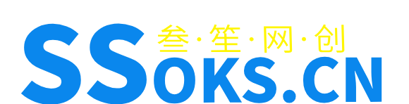 SSOKS网创项目-分享创业资讯_最新网络项目资源--网创终点站